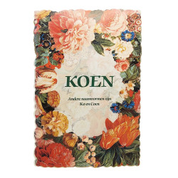 Vintage-Blumenpostkarte Koen – Niederländischer Text