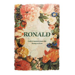 Vintage bloemen ansichtkaart met voornaam - Ronald