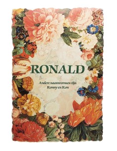 Vintage-Blumenpostkarte mit Vornamen - Ronald